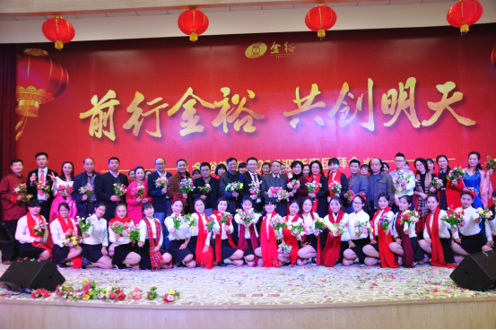 “前行金裕，共創(chuàng)明天”公司新年團(tuán)拜會
